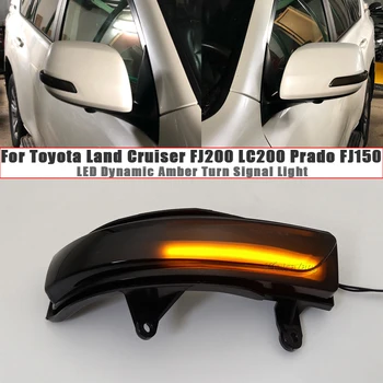 2vnt Toyota Land Cruiser Prado Dinaminis Indikatorių Posūkio Signalo Lemputė LED 2010-2020 m Veidrodis Rodyklių lempos LC200 FJ200 FJ150 indikatorius