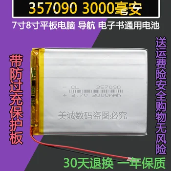 357090 Taivano Galia p76S originalus kanalo N12N10 žemesnė nei U25GT Tablet PC), 3,7 V polimero bendrojo baterija