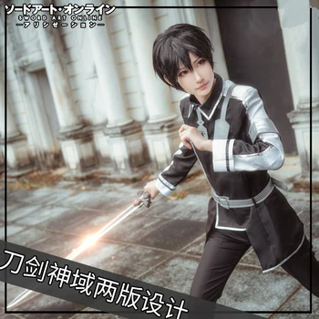 Eugeo kardas meno internete alicization anime cosplay Eugeo Sintezė Trisdešimt du Kirito cosplay kostiumų vienodas berniukams