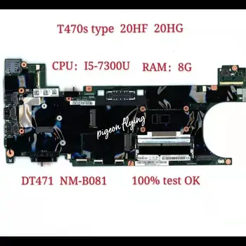 LENOVO Thinkpad T470S pagrindinės Plokštės Tipas 20HF 20HG CPU I5-7300U RAM 8G DT471 NM-B081 DDR3 100% Bandymo Gerai