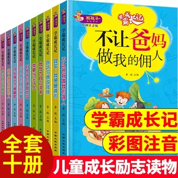 Nauji Karšto 10 vnt Kinijos Istorijos Knygos su Pinyin Įkvepiantį Augimo Edcational Knygų Campus Mokinių klasikinis skaityti